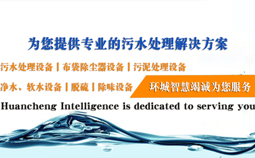 【环城智慧环保设备】八月末章 —— 绿色科技，守护美好环境
