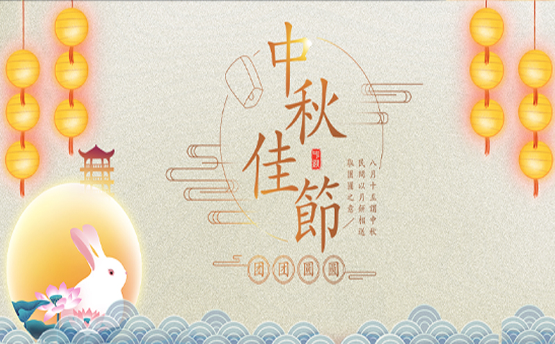 【中秋佳节，共庆团圆】——环城智慧环保提前祝您中秋快乐